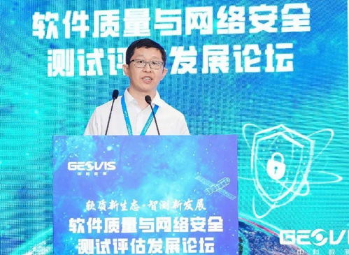軟件質(zhì)量與網(wǎng)絡(luò)安全測試評估發(fā)展論壇在無錫成功舉辦，共筑網(wǎng)絡(luò)與信息安全軟件開發(fā)新生態(tài)